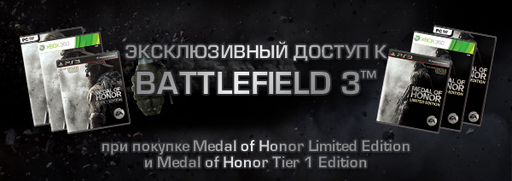Battlefield 3 уже скоро